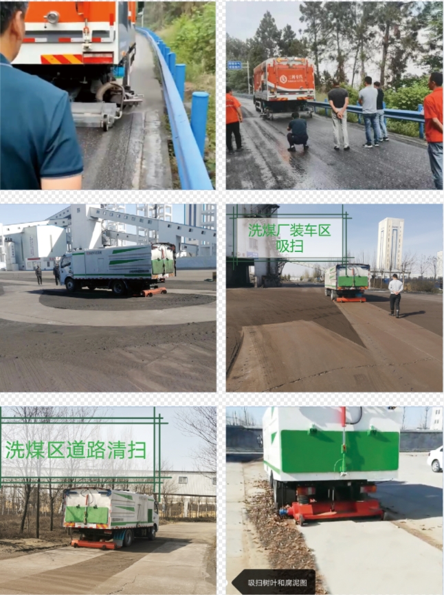 道路清掃車施工現(xiàn)場