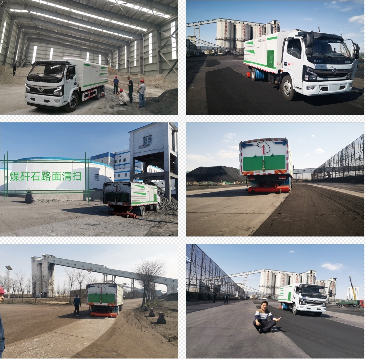 道路清掃車施工